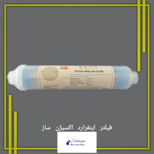 فیلتر اینفرارد تایوان با فناوری مادون‌قرمز برای افزایش کیفیت آب