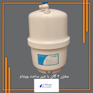 مخزن کاروفی ۴ گالن با تیوپ سیلیکونی و بدنه فود گرید