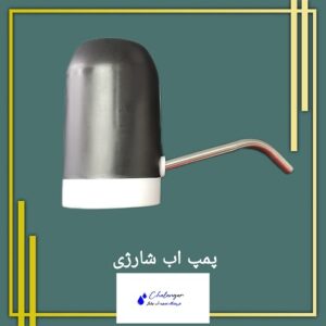 پمپ آب قابل شارژ مخصوص کلمن آب معدنی با شیلنگ سیلیکونی و کابل USB