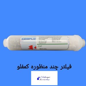 Komflo Taiwan Multi-Functional Filter with Silica, Dolomite and Mineral Stones