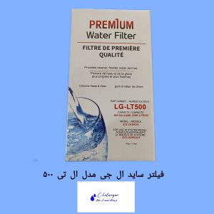 InShot 20251231 204955736 فروشـگاه تصفیه آب چـلنـگـر